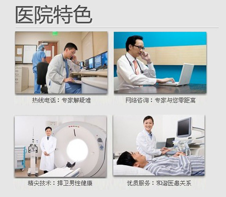 资阳泌尿专科男科五大优势,创建资阳好男科