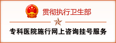 资阳泌尿专科男科在线咨询