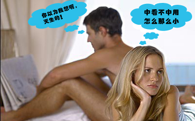 是什么因素致使了男性阴茎短小呢