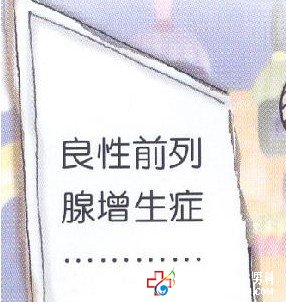 前列腺增生为何会诱发尿毒症