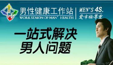 勃起障碍的原因出自哪里?