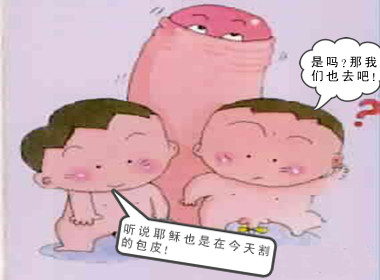 资阳夏天割包皮多少钱？