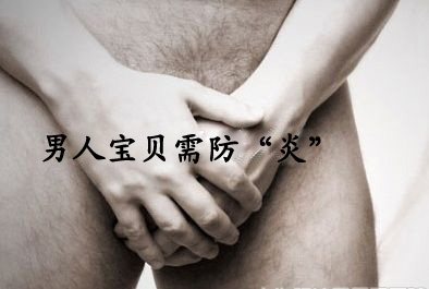 男性尿道炎会显示怎样状态?
