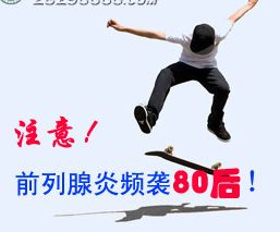 造成前列腺炎的不良习惯有哪些?