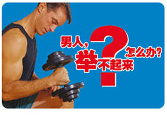 导致男性阳痿的罪魁祸首是谁?