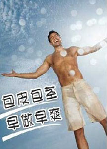 男性为何应该脱掉&ldquo;皮衣&rdquo;?