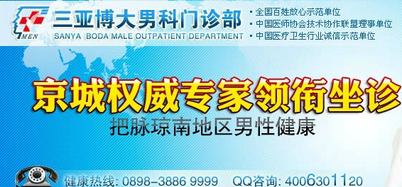 国庆看男科到泌尿专科,为男性健康不休假