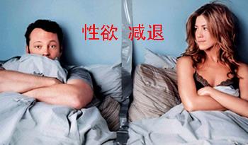 男性性欲的强弱受那些因素影响?