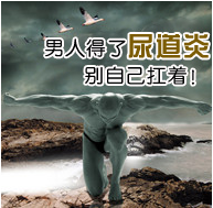 尿道口红肿是什么原因?