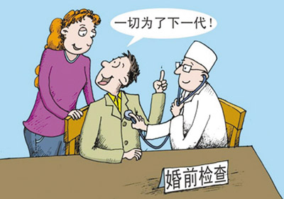 婚检都检查什么