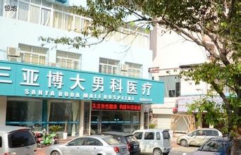 资阳泌尿专科男科好不好