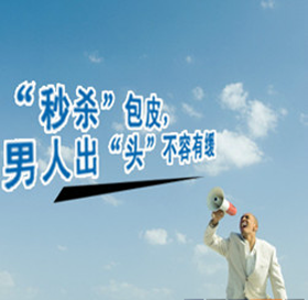 包皮手术后水肿怎么办?