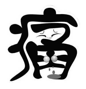 勃起障碍患者生活中需要注意什么？